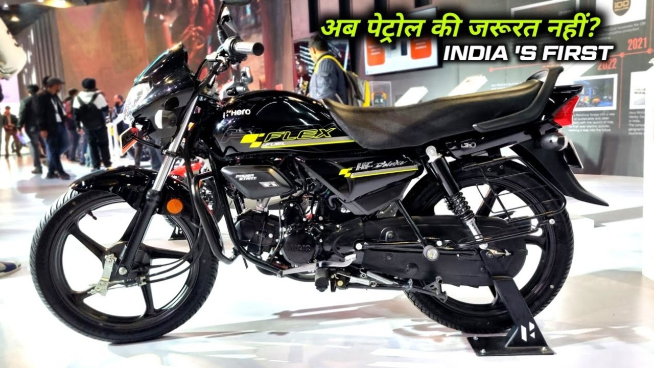 पेट्रोल की झंझट खत्म, मार्केट में आई बिना पेट्रोल से चलने वाली Hero HF Deluxe Flex बाइक,कीमत जानें